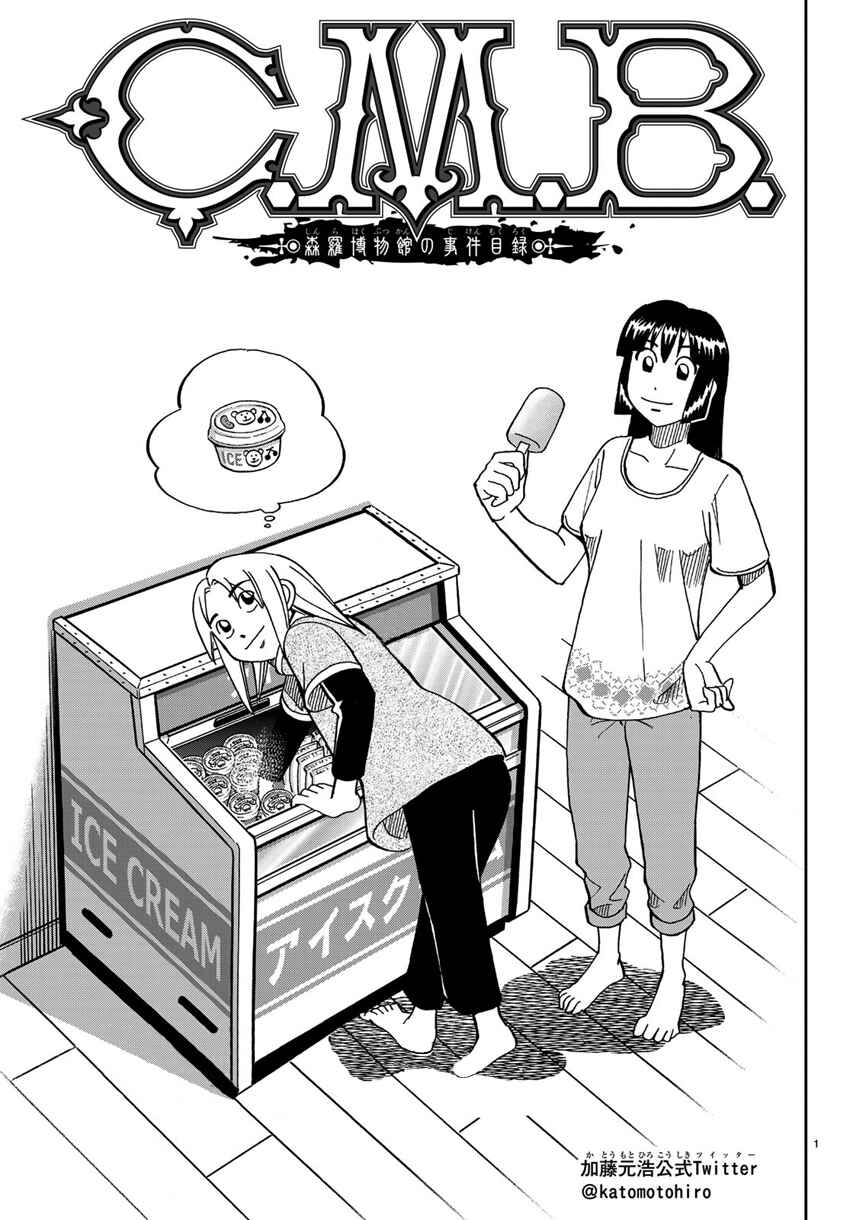 Page 4 Chapter 138 C.M.B.