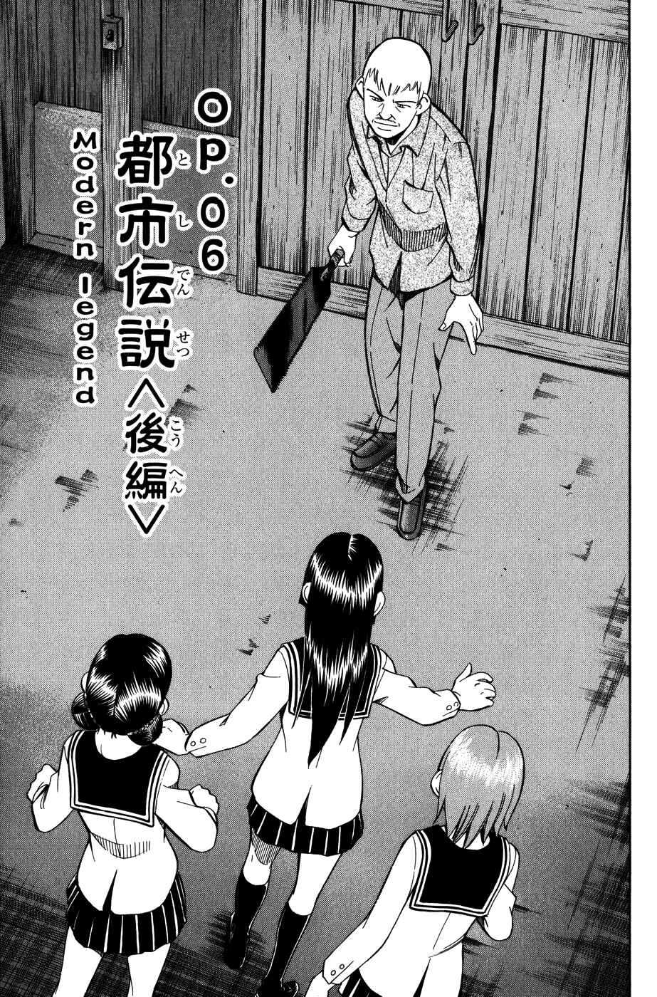 Page 1 Chapter 6.2 C.M.B.