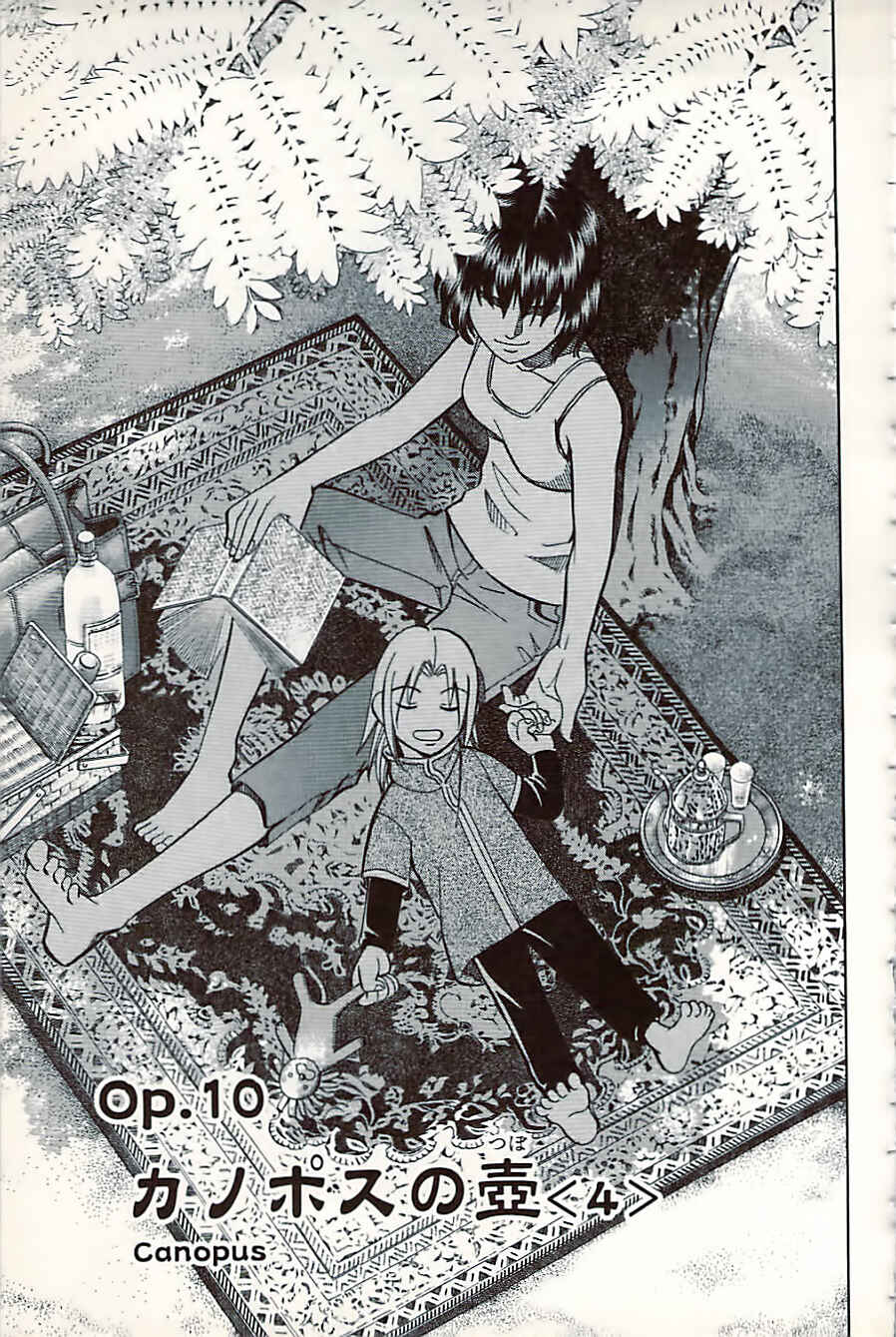 Page 1 Chapter 10.4 C.M.B.