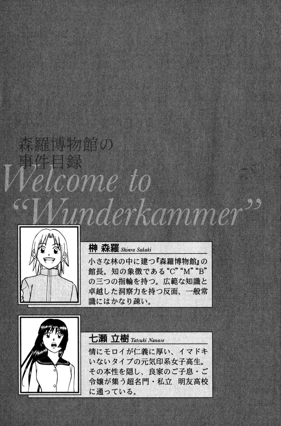 Page 5 Chapter 7 C.M.B.
