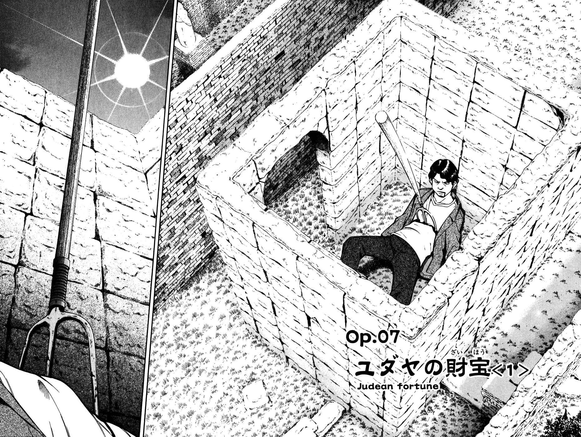 Page 8 Chapter 7 C.M.B.