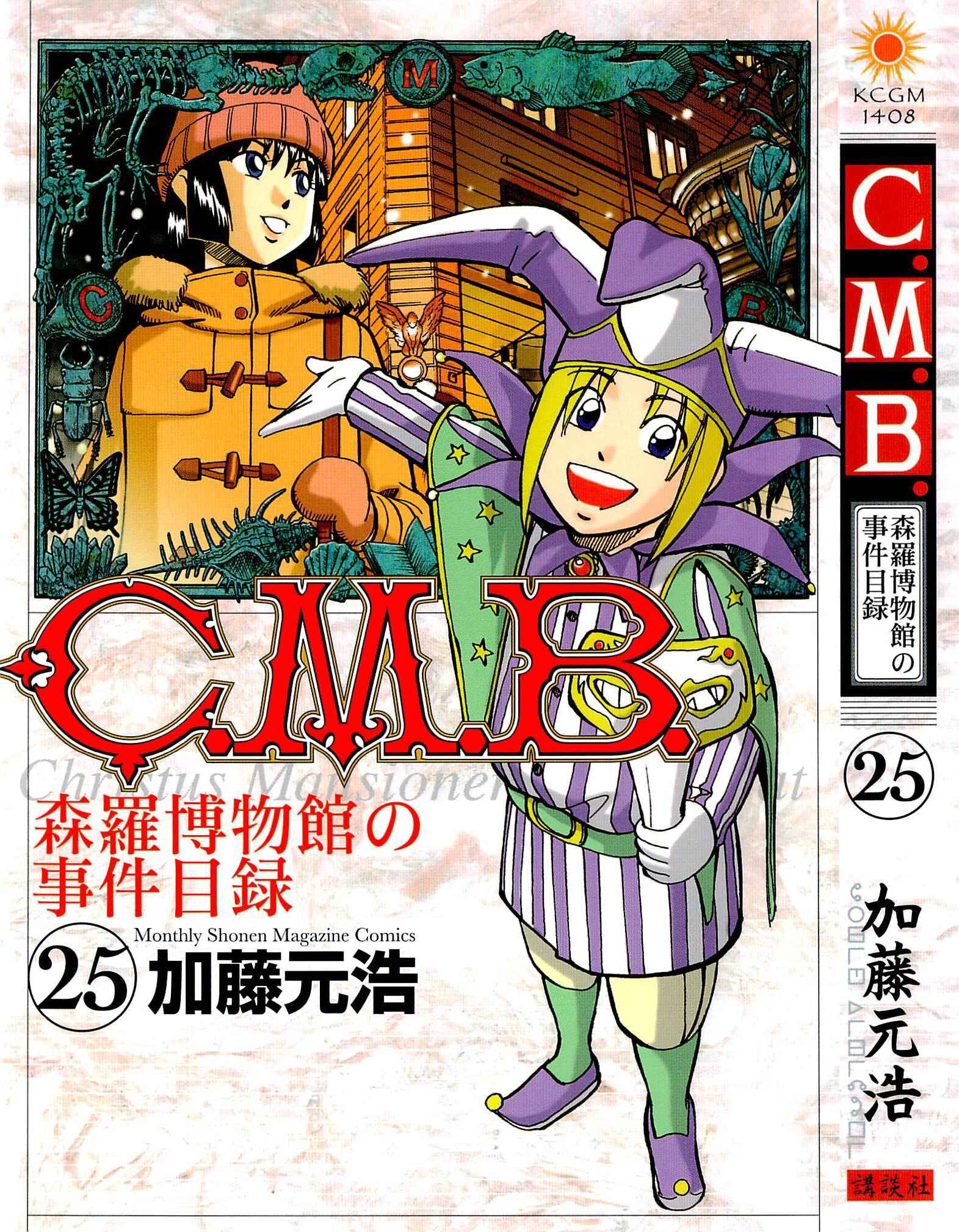Page 1 Chapter 79 C.M.B.