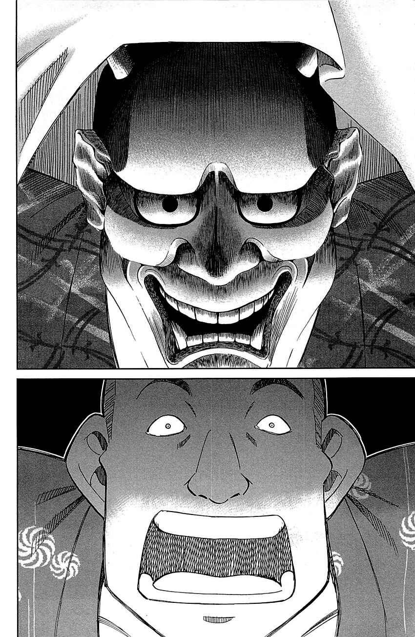 Page 31 Chapter 79 C.M.B.
