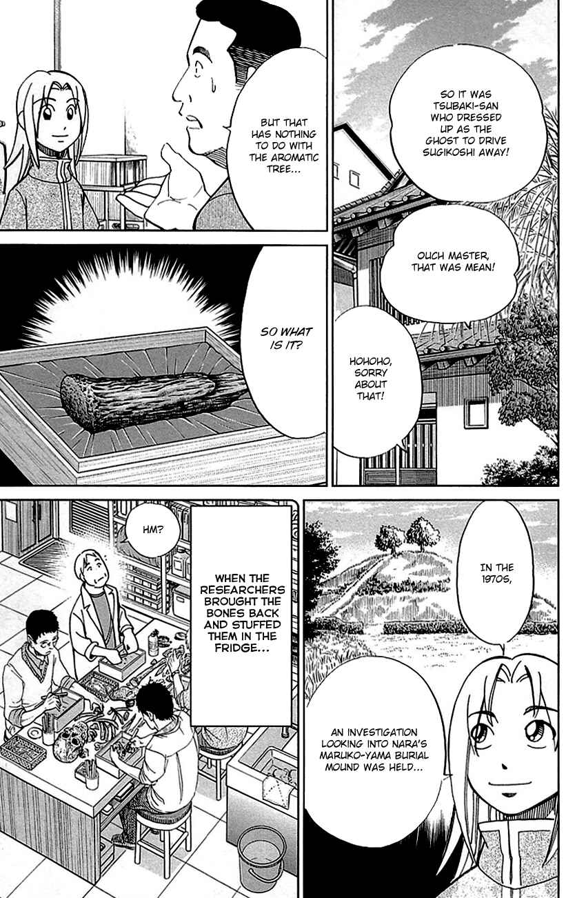 Page 48 Chapter 79 C.M.B.