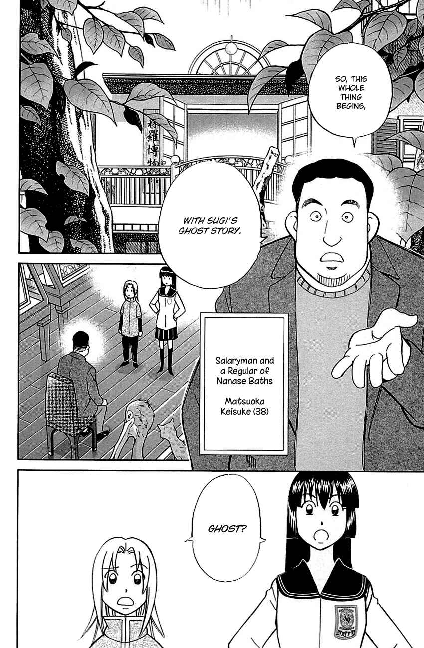 Page 5 Chapter 79 C.M.B.