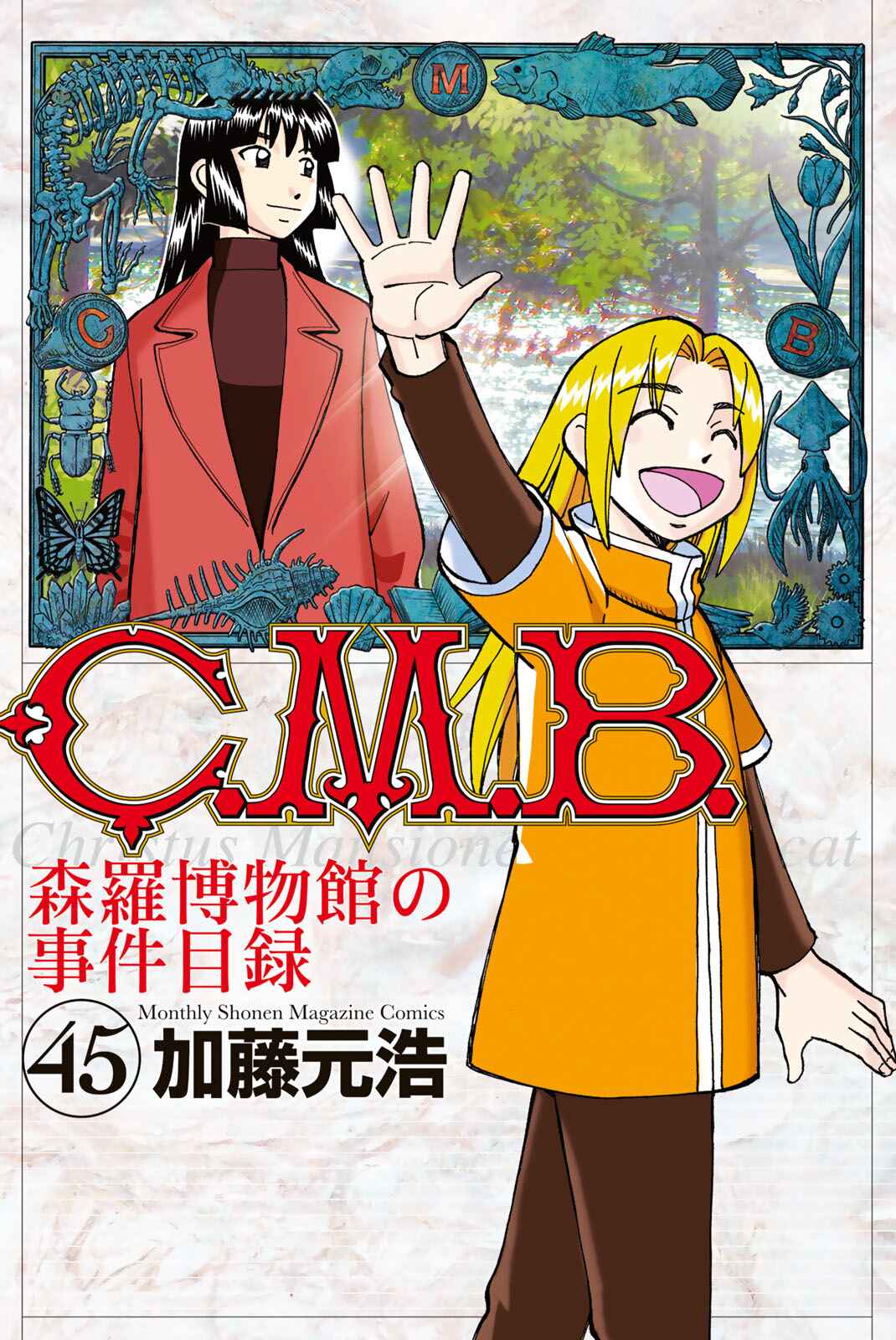 Page 1 Chapter 146 C.M.B.