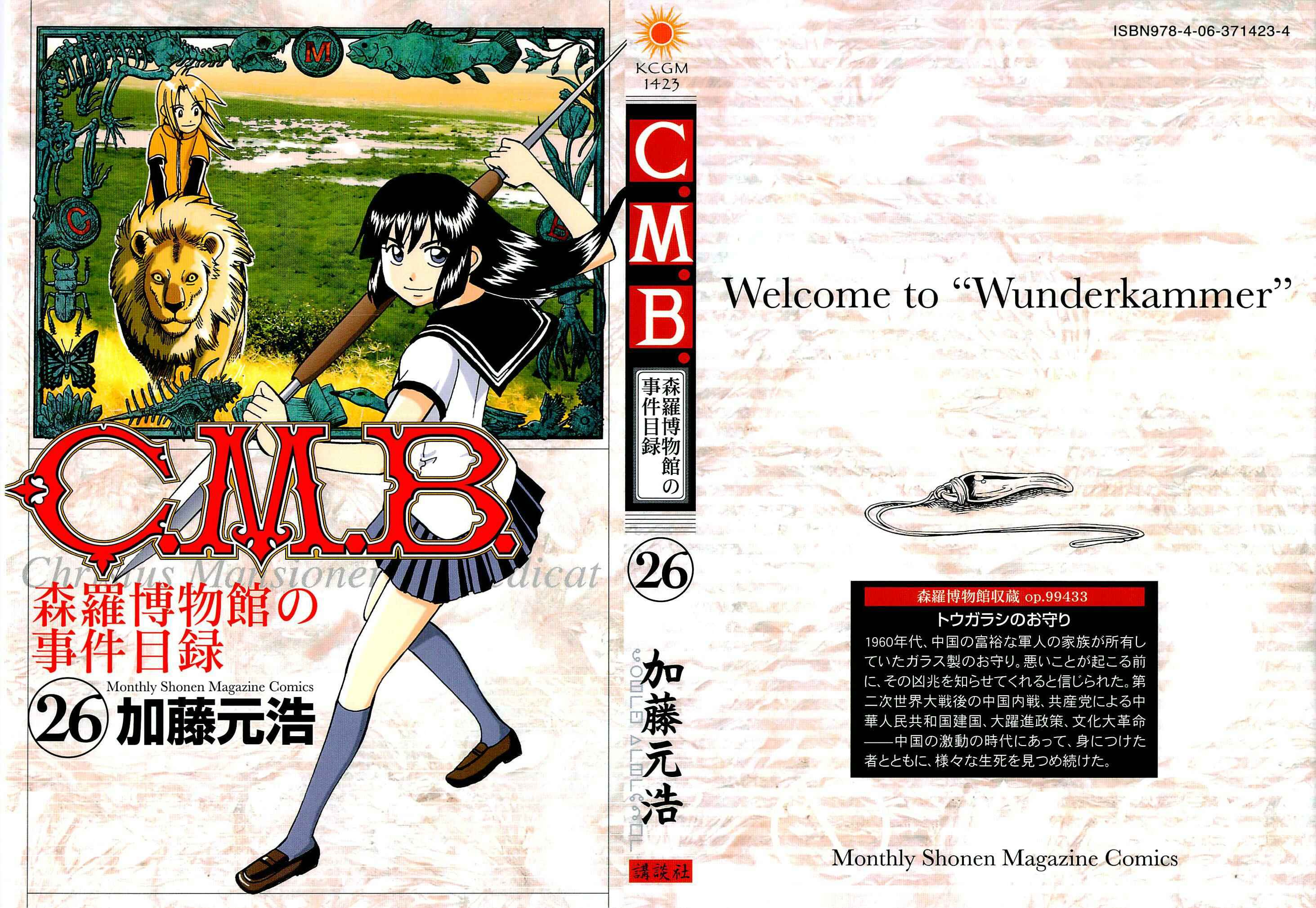 Page 1 Chapter 81 C.M.B.