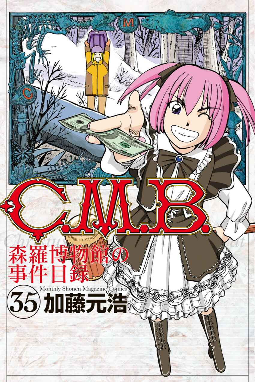 Page 1 Chapter 114 C.M.B.