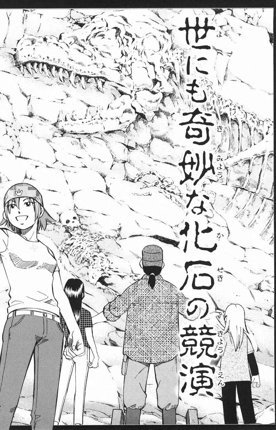 Page 50 Chapter 21 C.M.B.