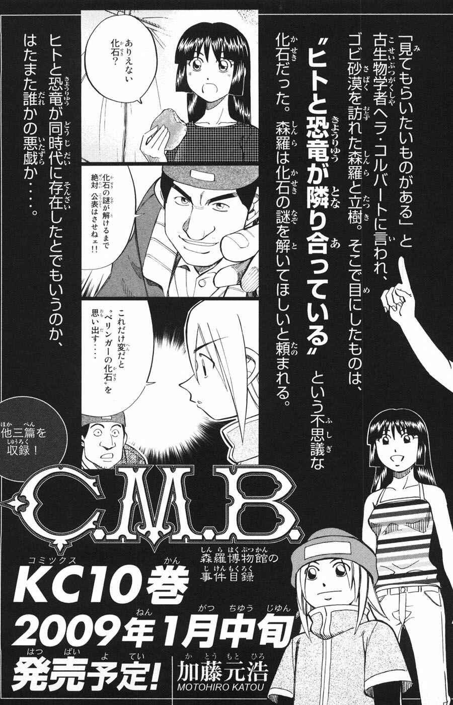 Page 51 Chapter 21 C.M.B.