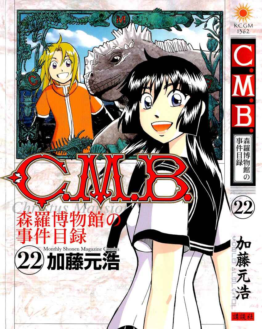 Page 1 Chapter 65 C.M.B.