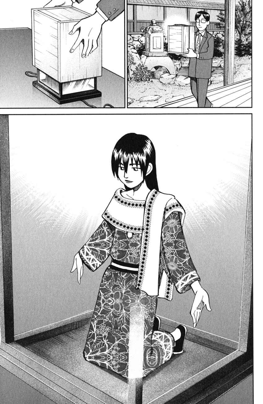 Page 10 Chapter 54 C.M.B.