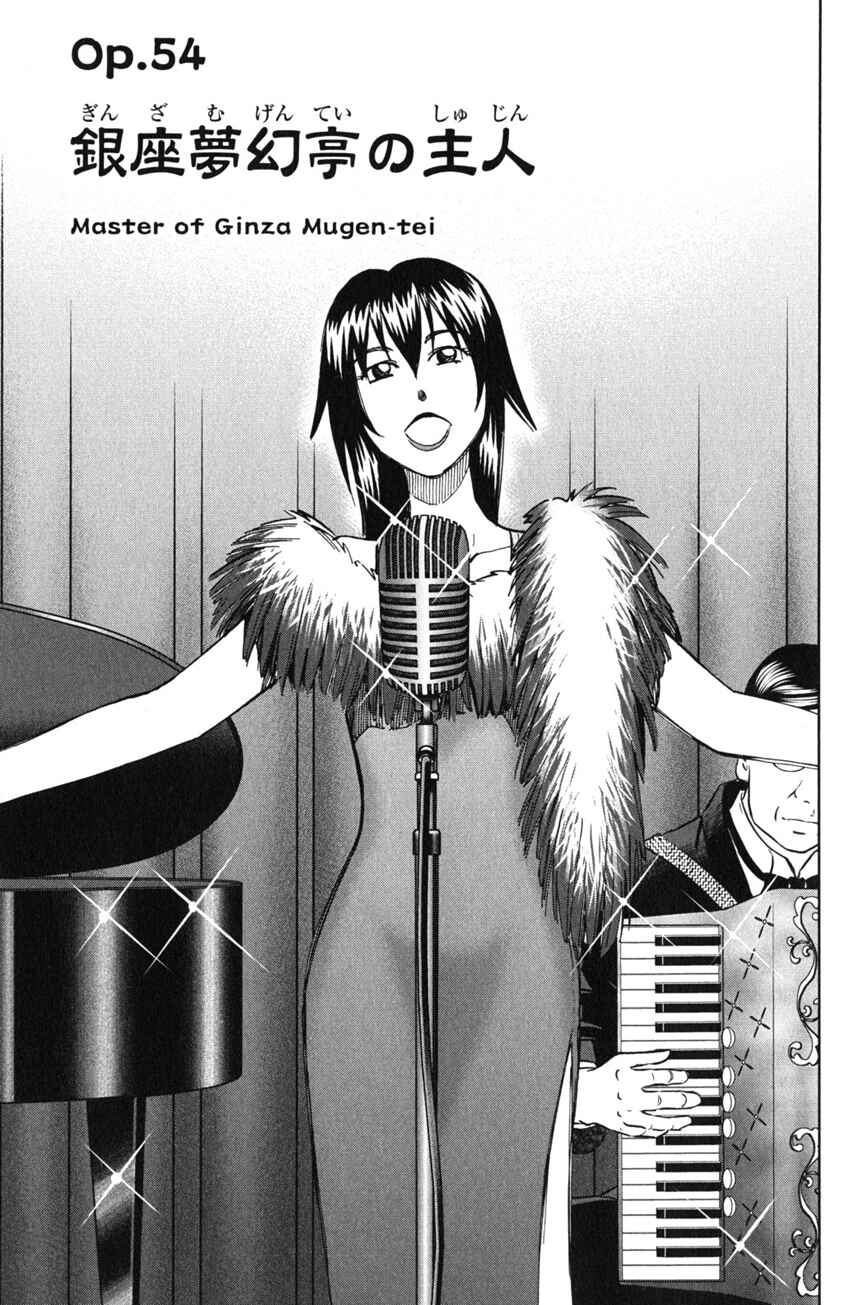 Page 4 Chapter 54 C.M.B.