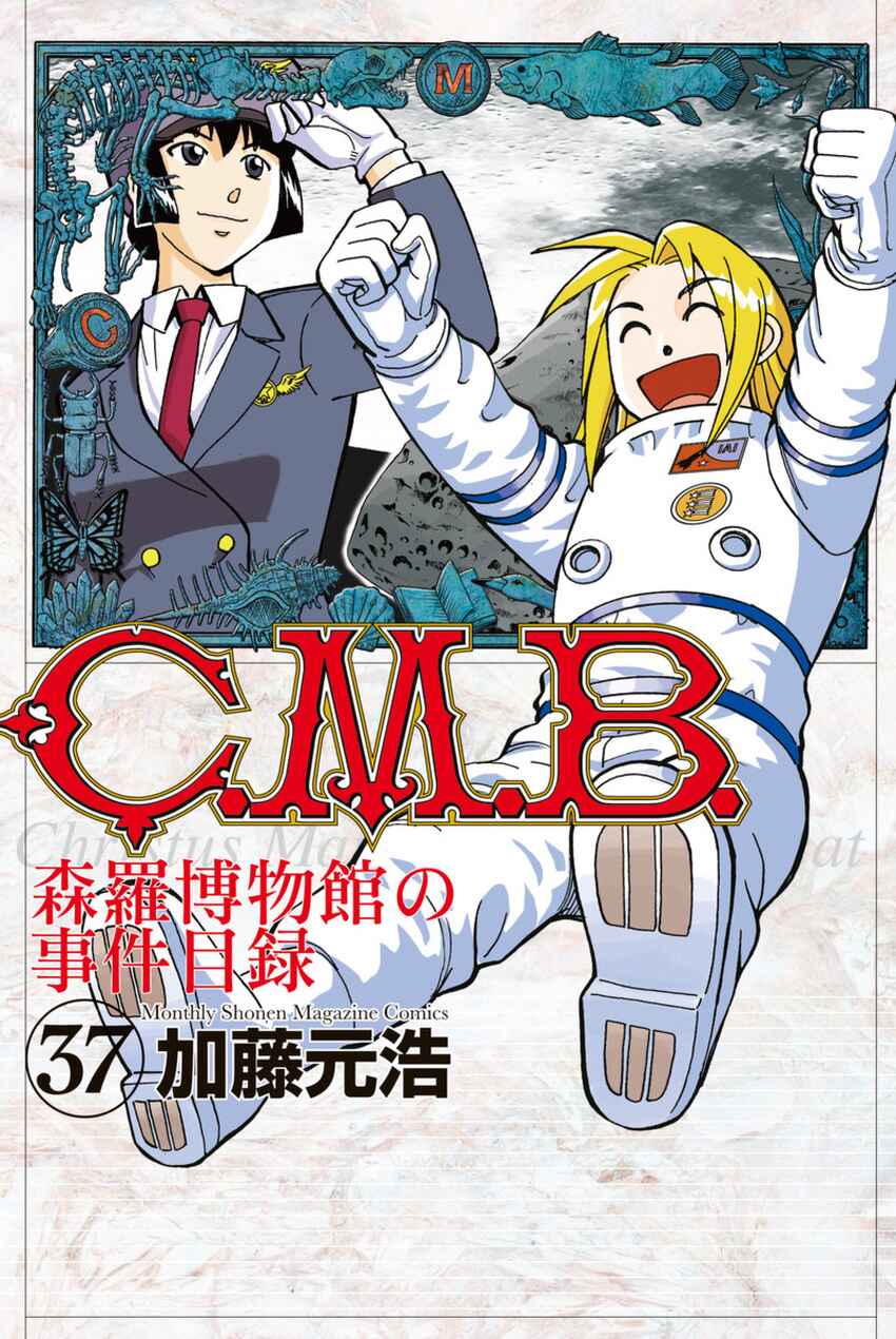 Page 1 Chapter 120 C.M.B.