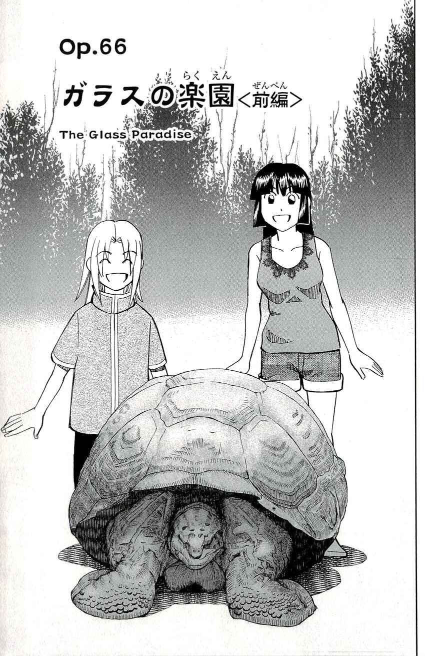 Page 4 Chapter 66 C.M.B.