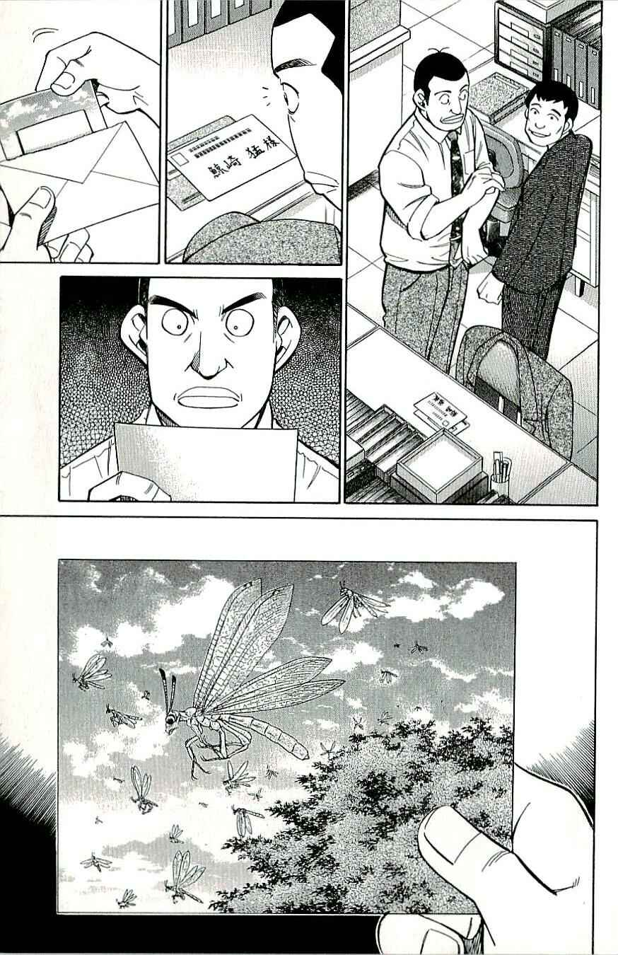Page 13 Chapter 15 C.M.B.