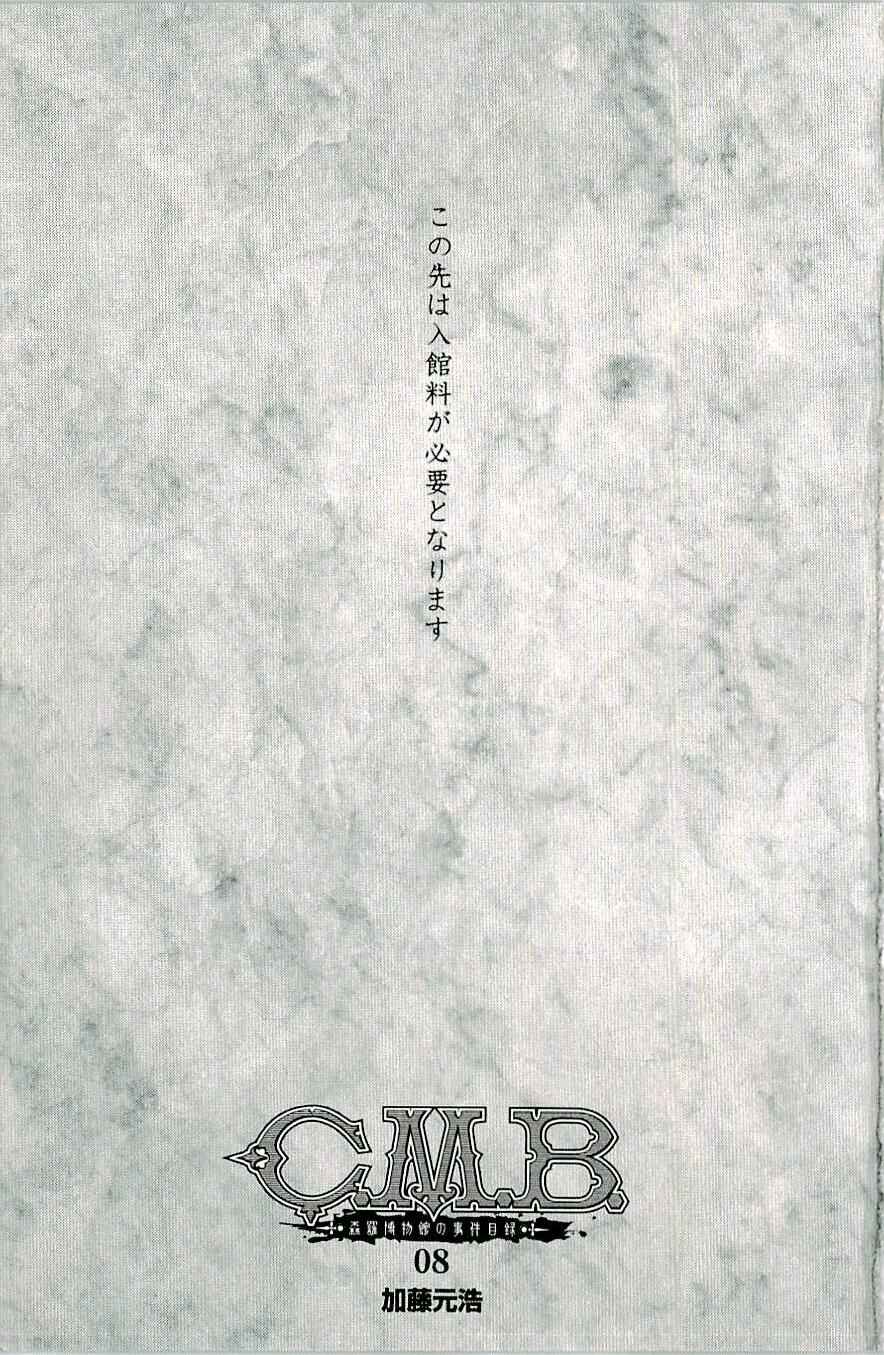 Page 5 Chapter 15 C.M.B.