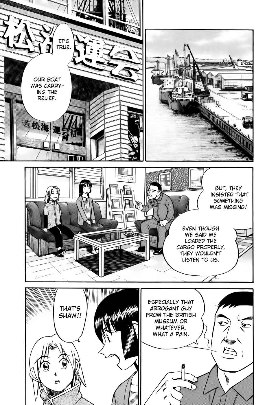 Page 17 Chapter 5.2 C.M.B.