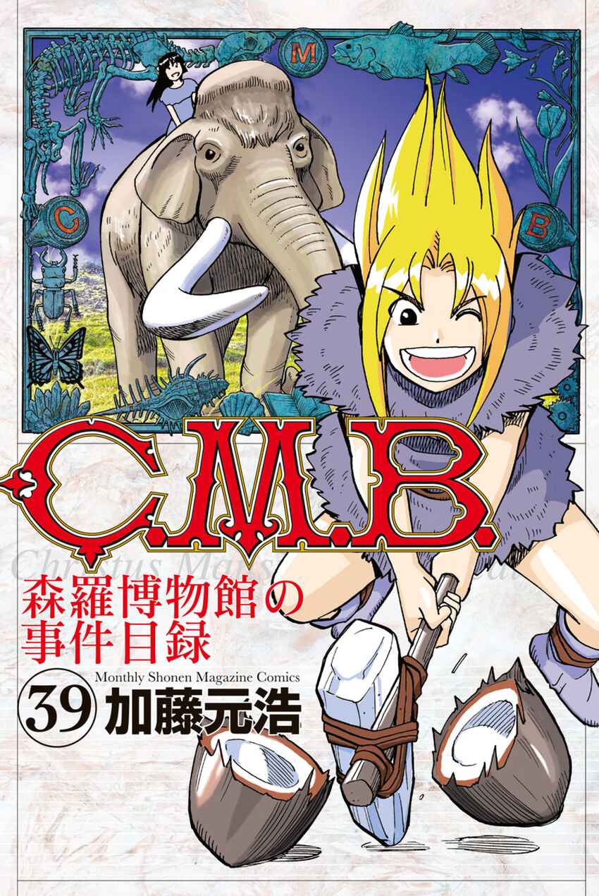 Page 1 Chapter 128 C.M.B.