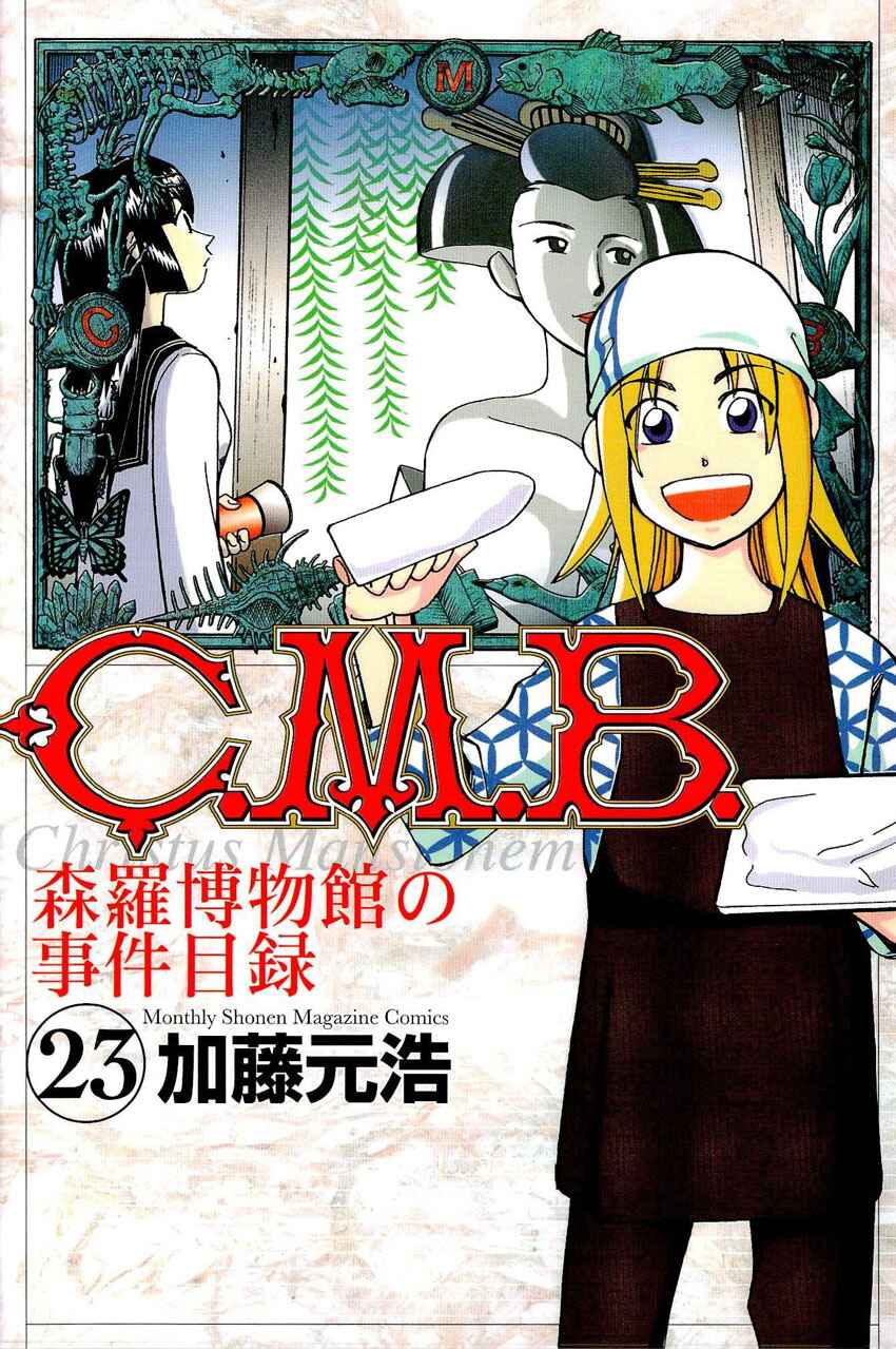 Page 1 Chapter 68 C.M.B.
