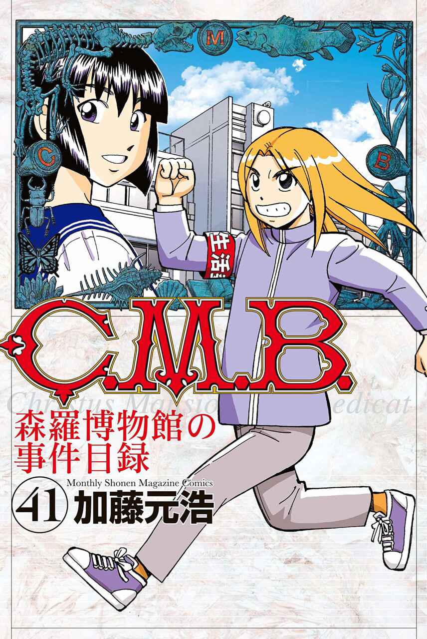 Page 1 Chapter 134 C.M.B.