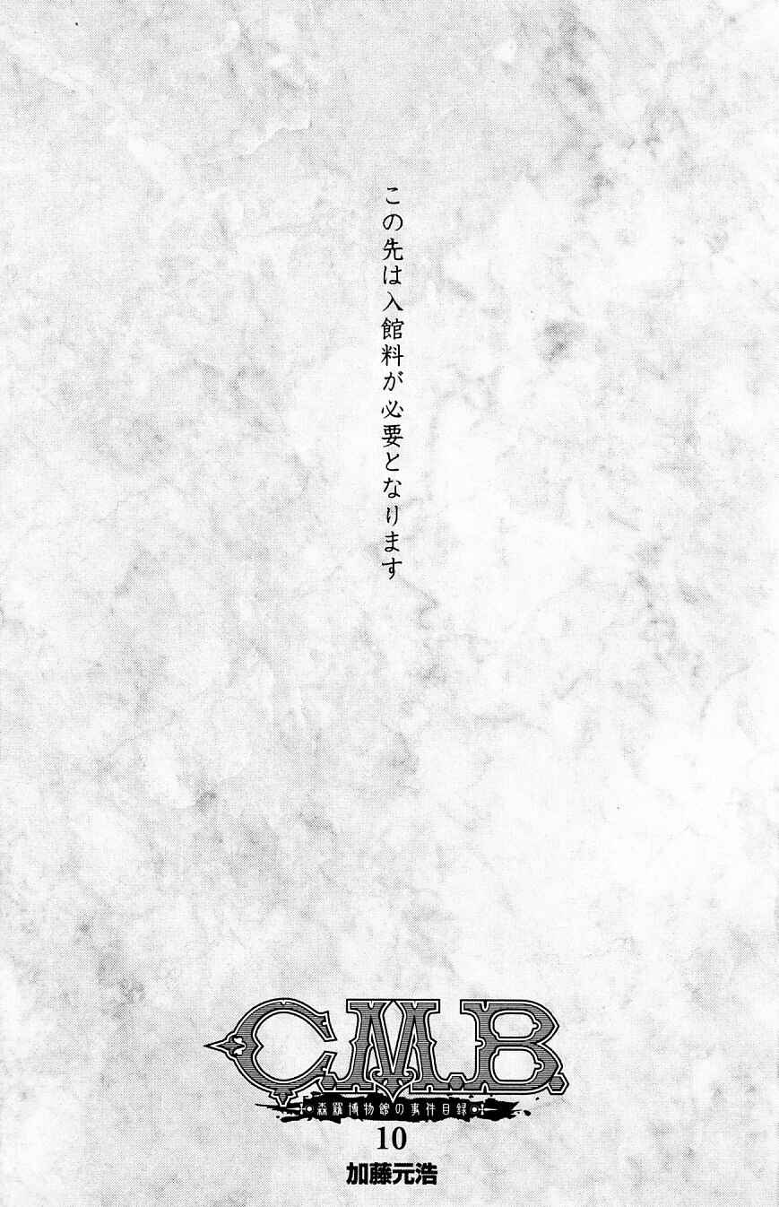Page 5 Chapter 22 C.M.B.