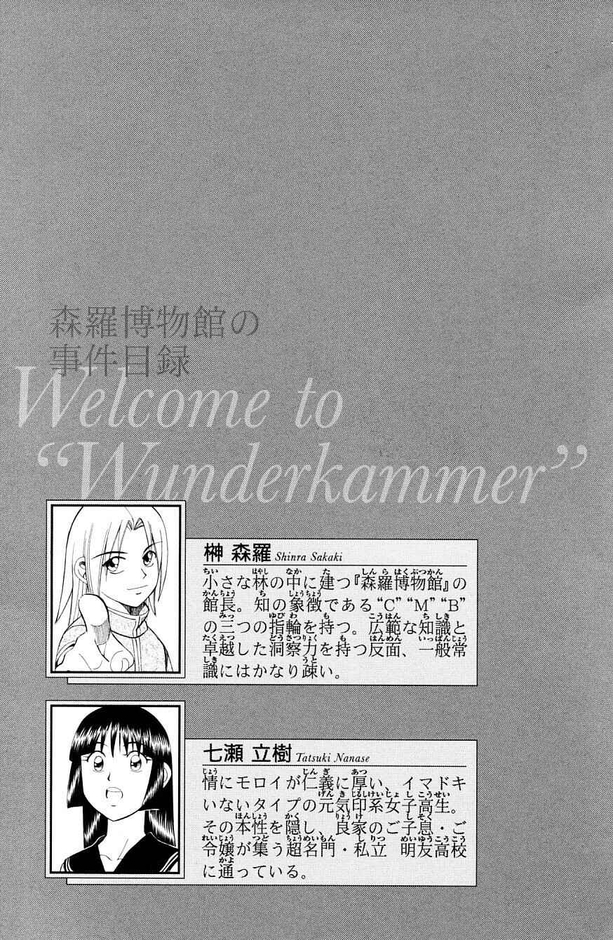 Page 7 Chapter 22 C.M.B.