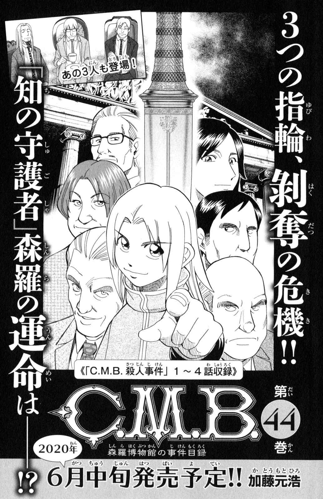 Page 48 Chapter 144 C.M.B.