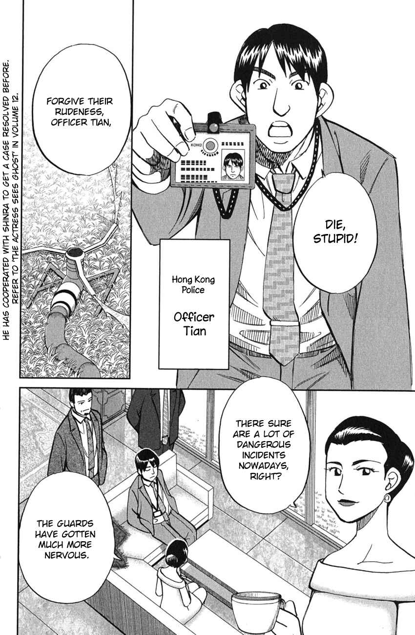 Page 17 Chapter 51 C.M.B.