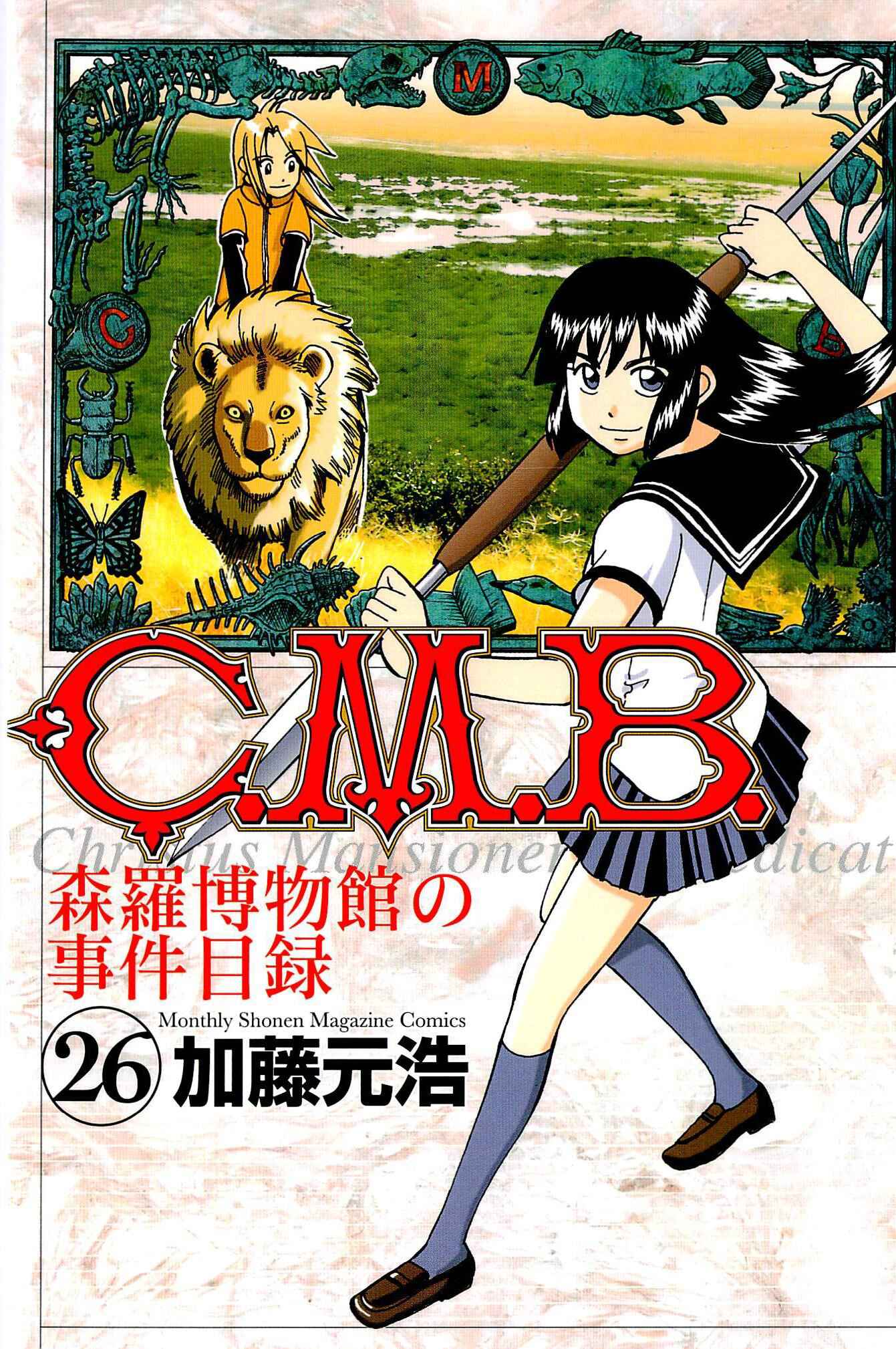Page 1 Chapter 82 C.M.B.