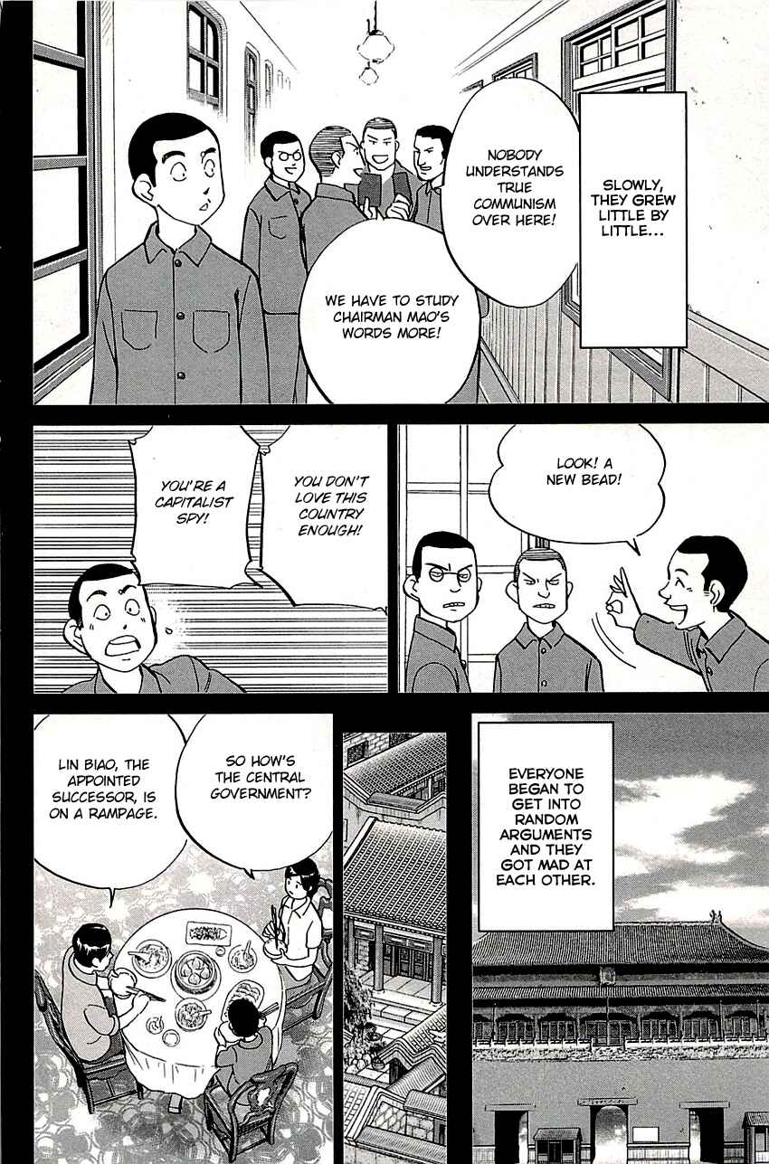 Page 23 Chapter 82 C.M.B.