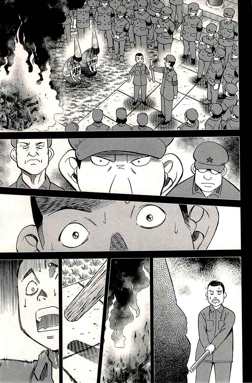 Page 36 Chapter 82 C.M.B.