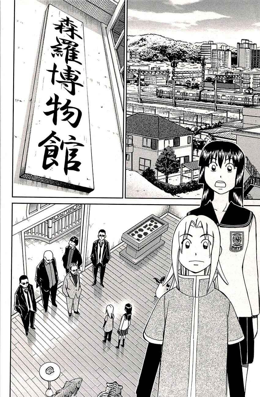 Page 5 Chapter 82 C.M.B.