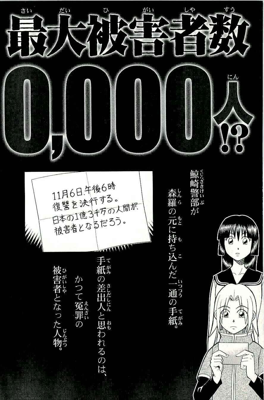 Page 48 Chapter 14 C.M.B.