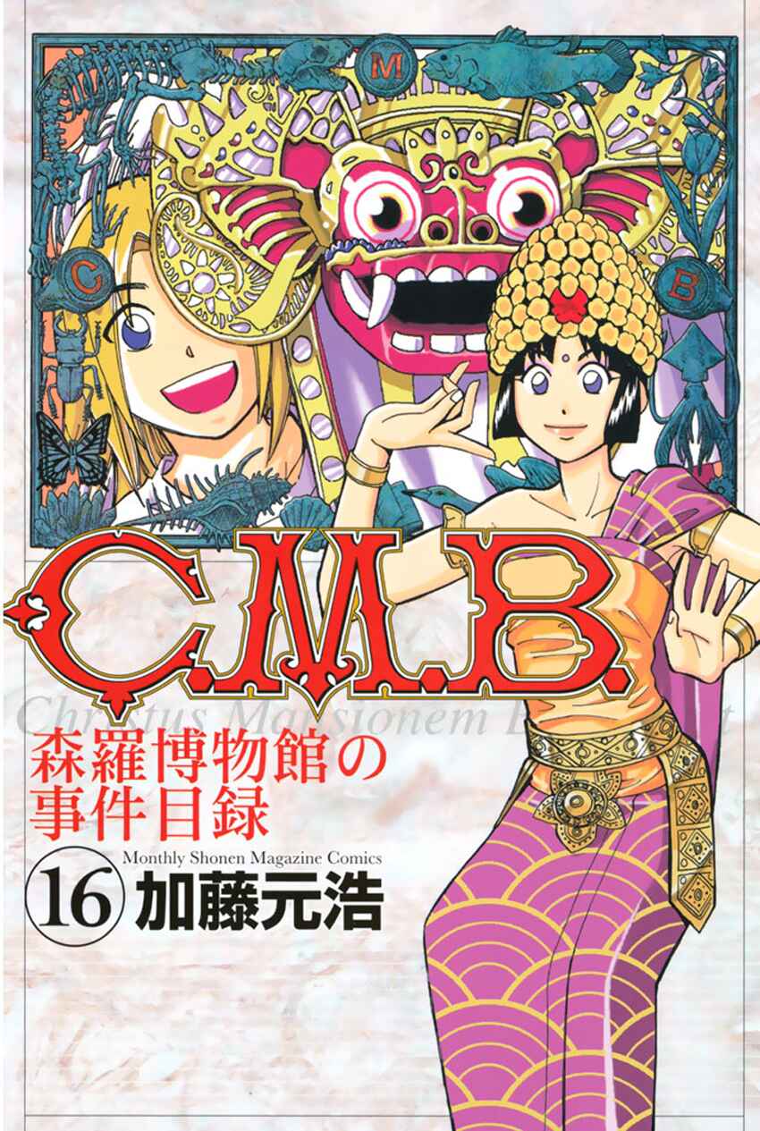Page 1 Chapter 45 C.M.B.