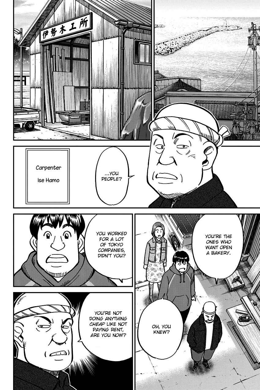 Page 17 Chapter 112 C.M.B.