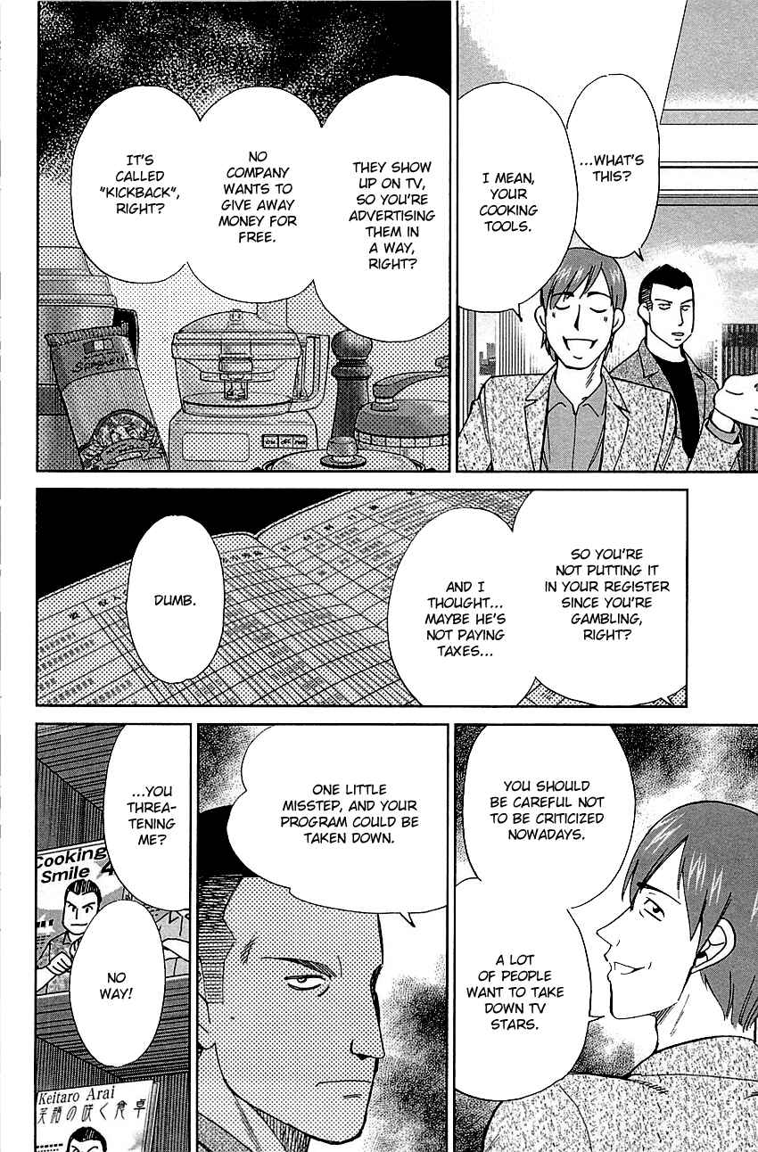 Page 8 Chapter 80 C.M.B.
