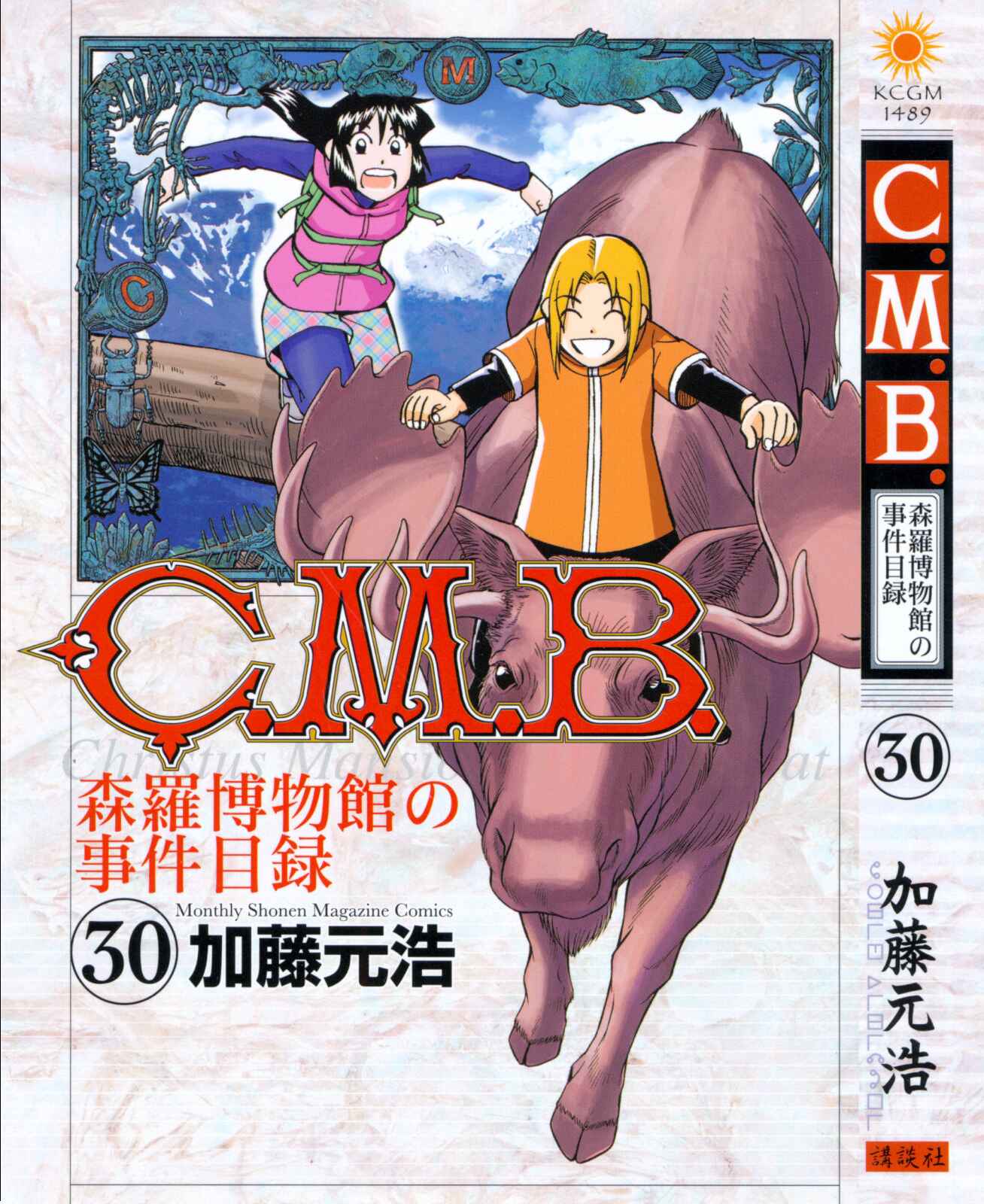 Page 1 Chapter 96 C.M.B.