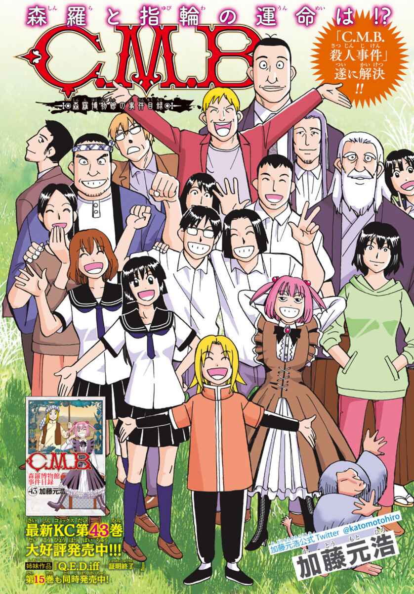 Page 51 Chapter 145.4 C.M.B.