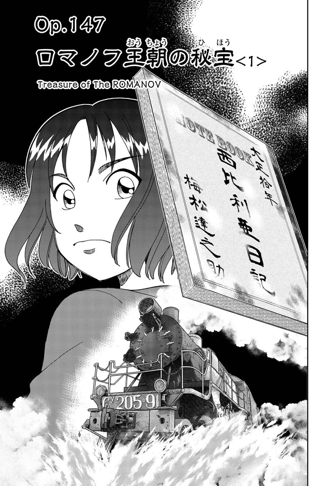 Page 3 Chapter 147 C.M.B.