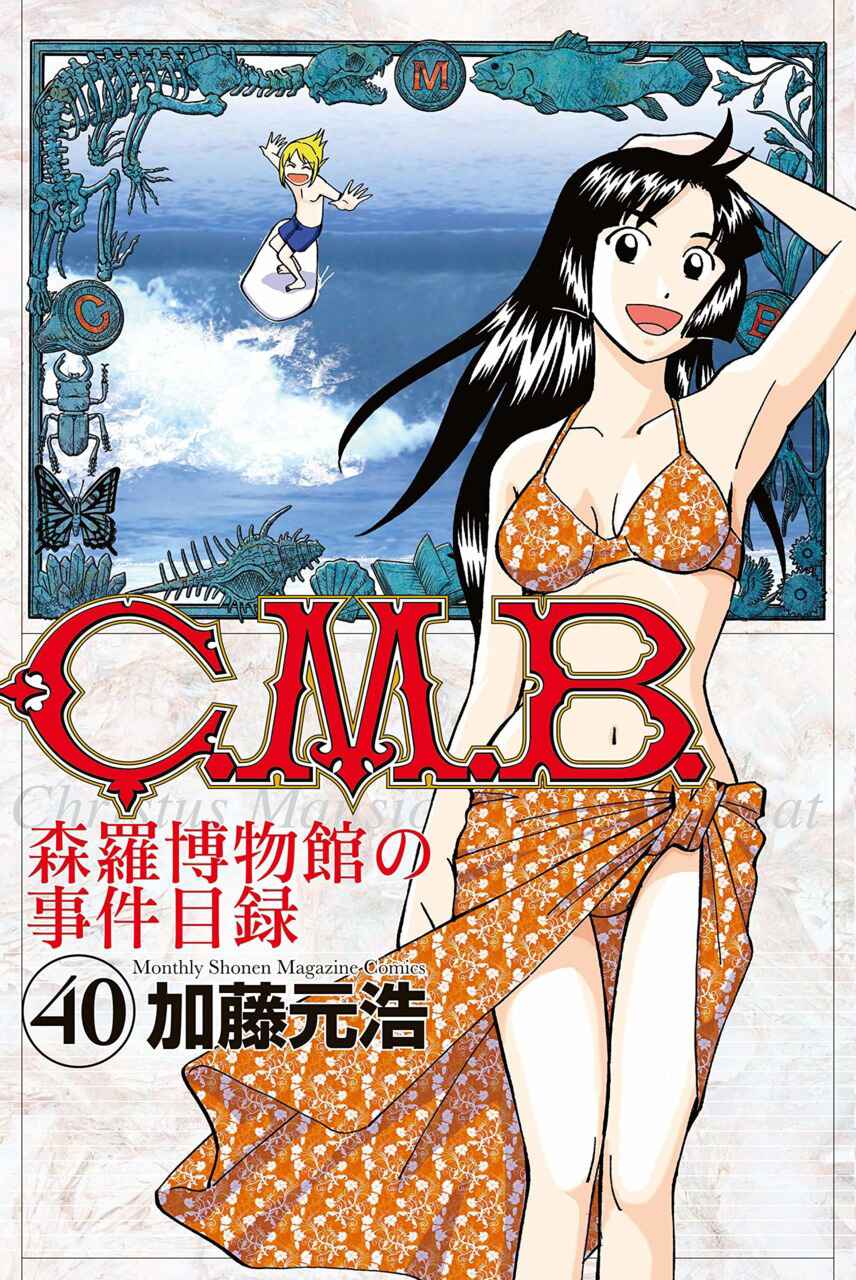 Page 1 Chapter 130 C.M.B.