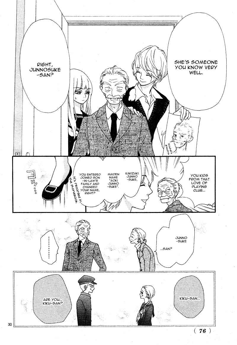 Page 33 Chapter 2 Boku to Kimi to de Niji ni Naru