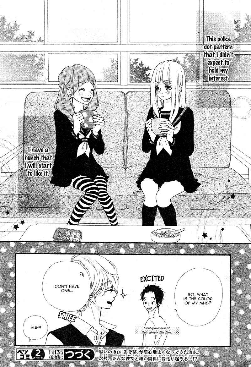 Page 43 Chapter 3 Boku to Kimi to de Niji ni Naru