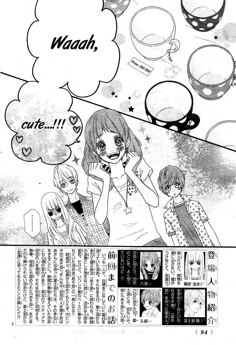 Page 5 Chapter 3 Boku to Kimi to de Niji ni Naru