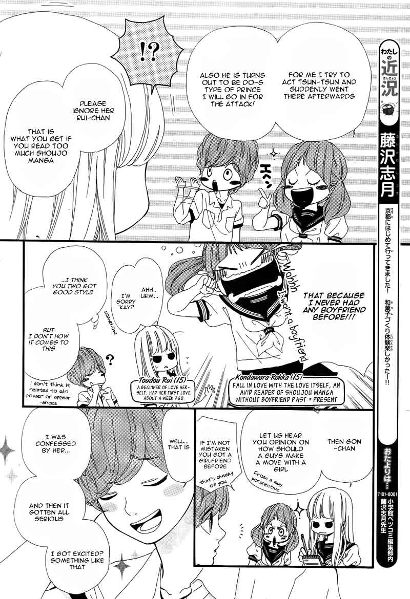 Page 7 Chapter 8 Boku to Kimi to de Niji ni Naru