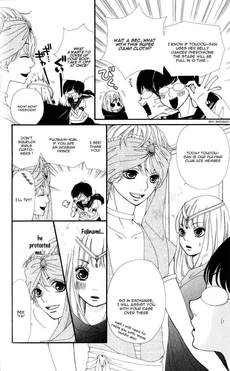 Page 24 Chapter 9 Boku to Kimi to de Niji ni Naru