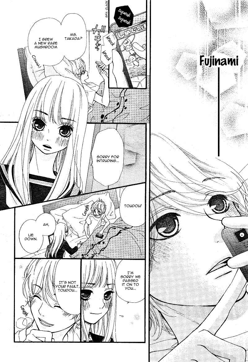 Page 22 Chapter 6 Boku to Kimi to de Niji ni Naru