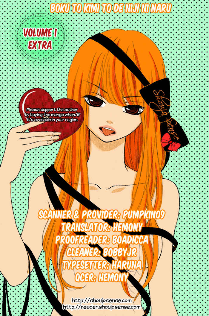 Page 1 Chapter 4.5 Boku to Kimi to de Niji ni Naru