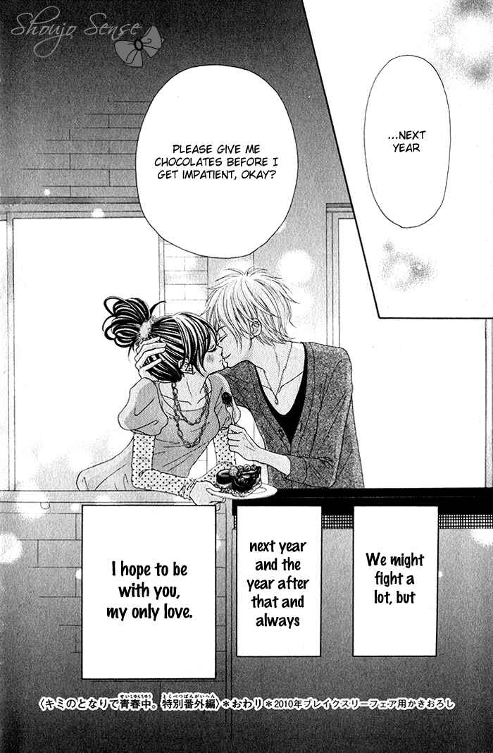 Page 9 Chapter 4.5 Boku to Kimi to de Niji ni Naru