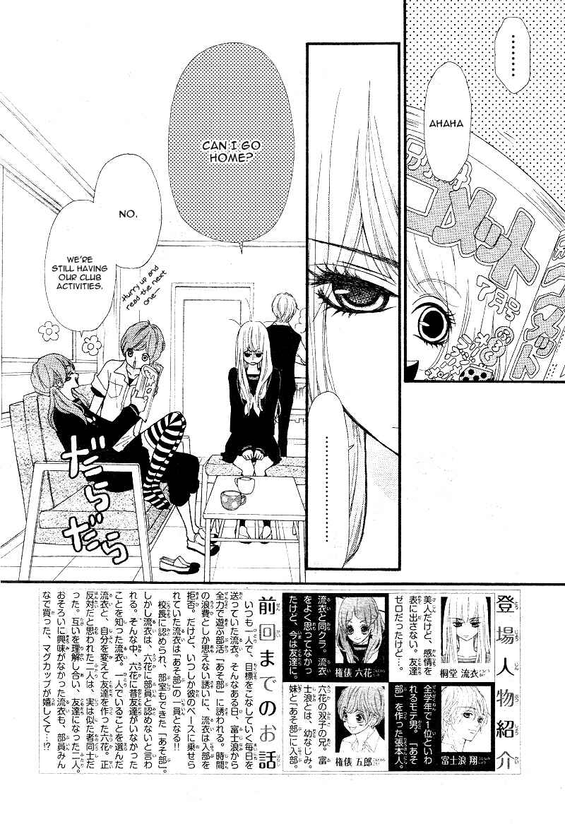 Page 5 Chapter 4 Boku to Kimi to de Niji ni Naru